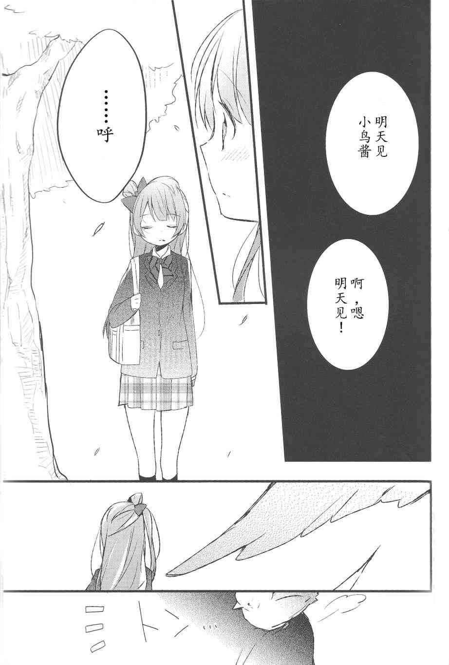小鸟梦见之物3