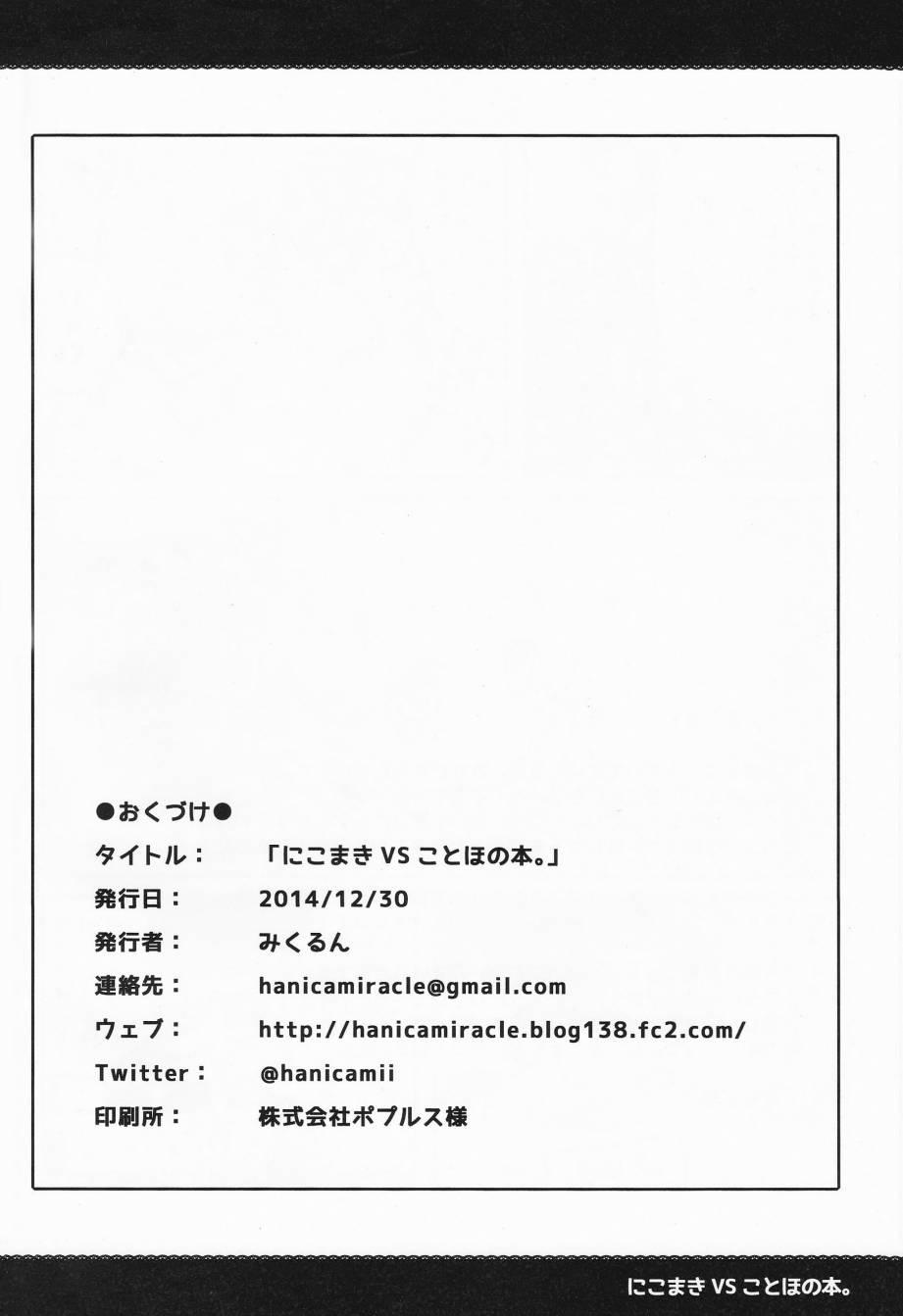 妮姬VS果鸟之本0