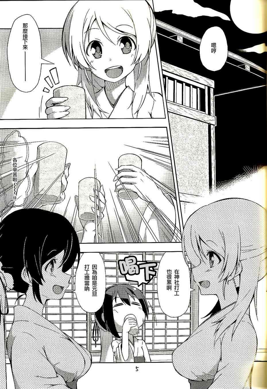 希x绘里：这个可爱的生物是啥啊？2