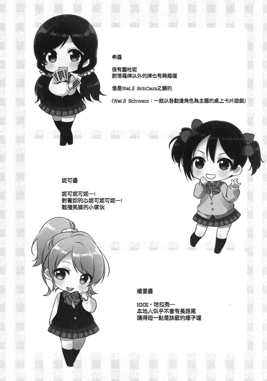 音乃木阪幼儿园0