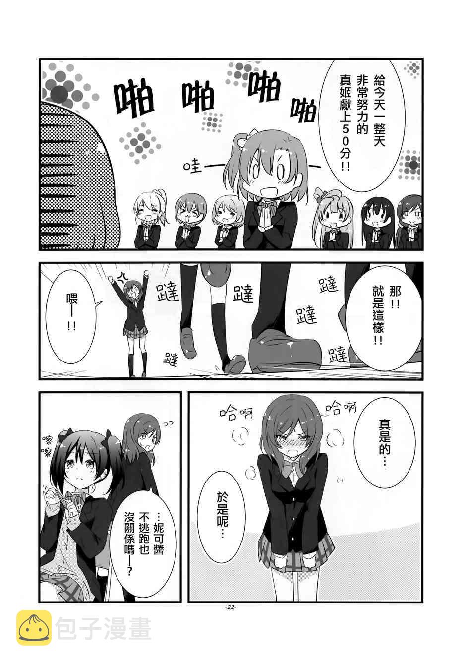 真姬酱好可爱kakikukeko0