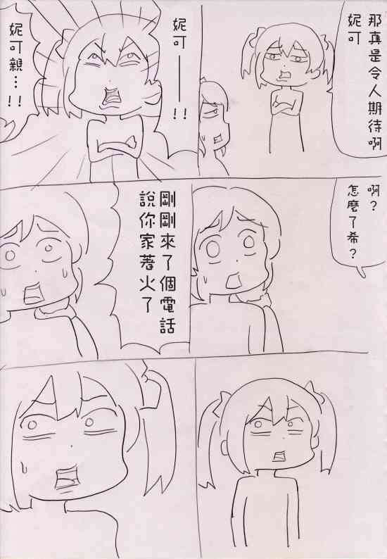 しいたけ锅つかみ同人054