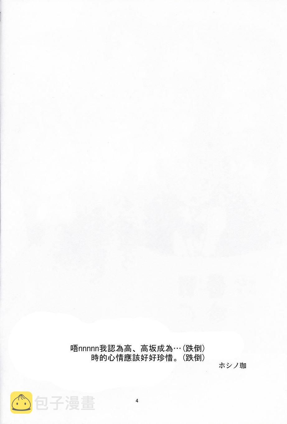 把青涩无瑕的她还回来啊！2