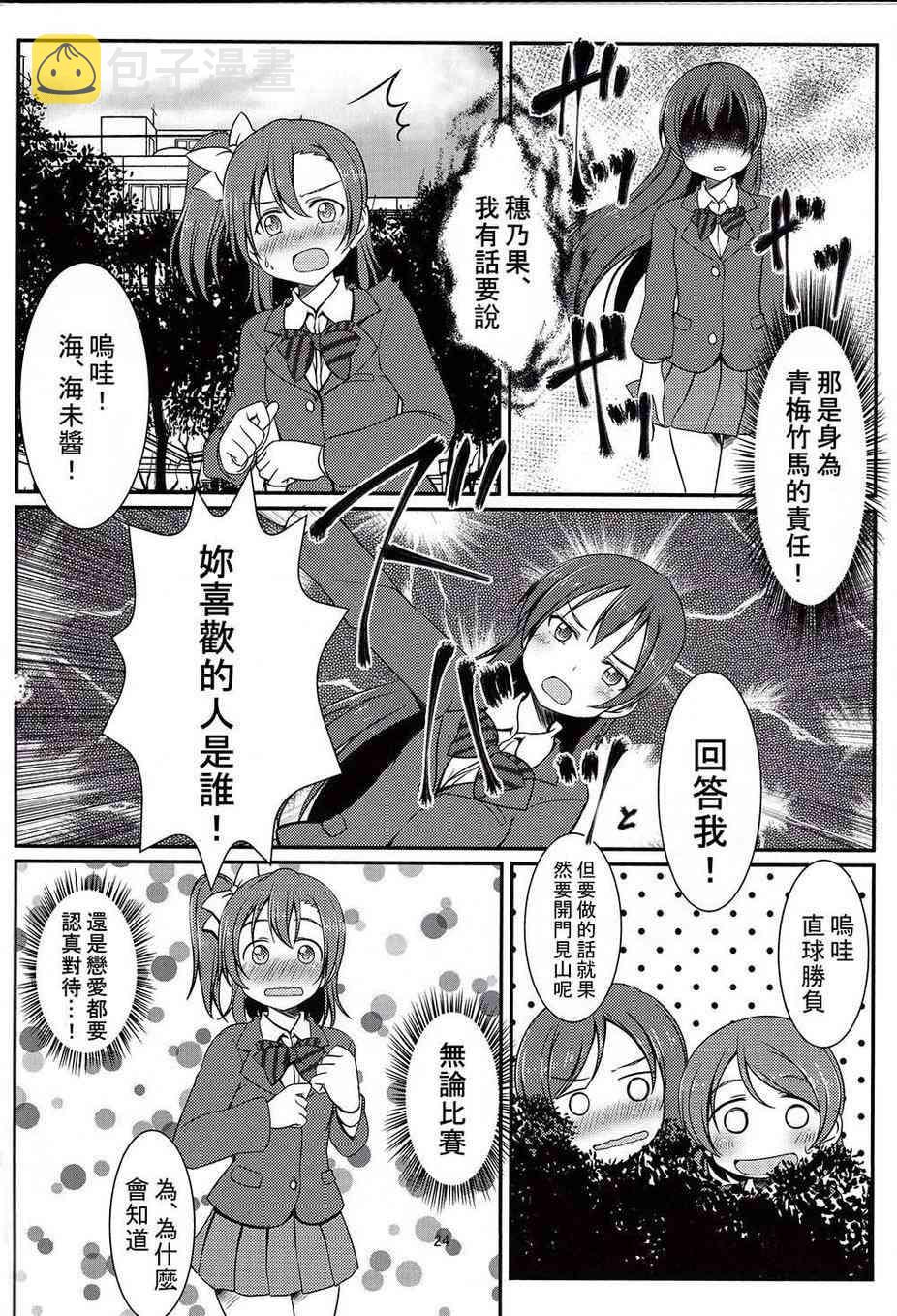 把青涩无瑕的她还回来啊！2