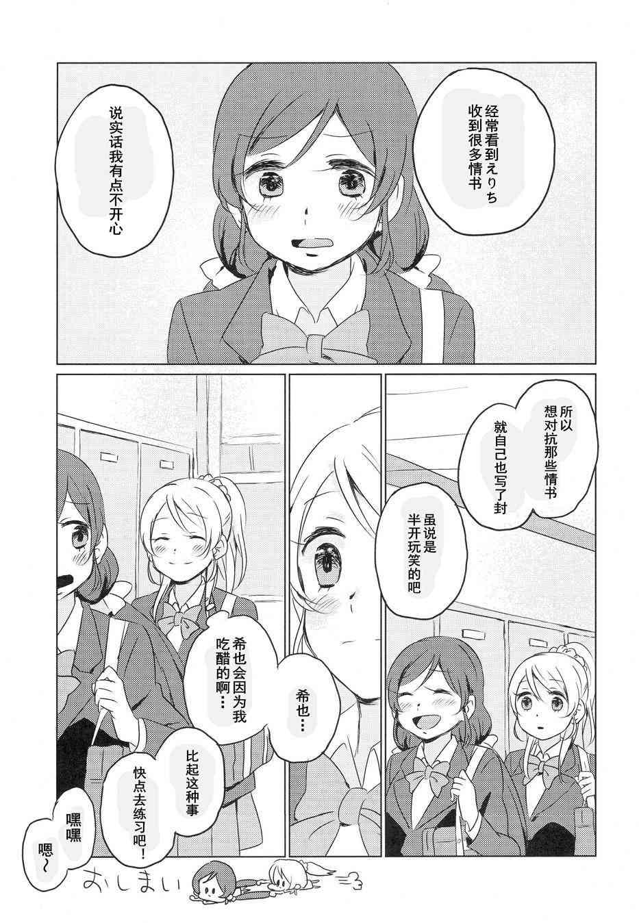 匿名情书3