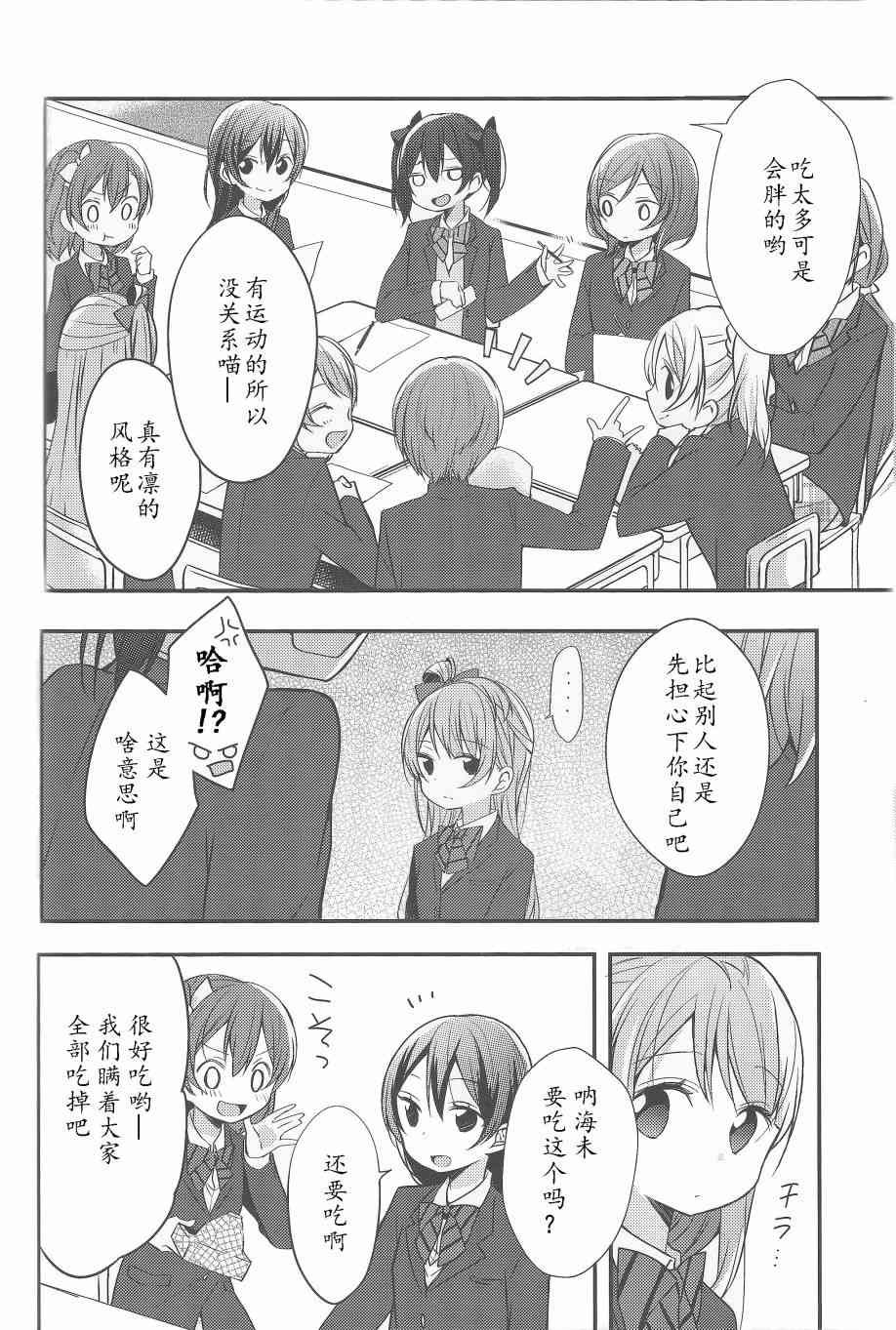 为她献上的Linaria4