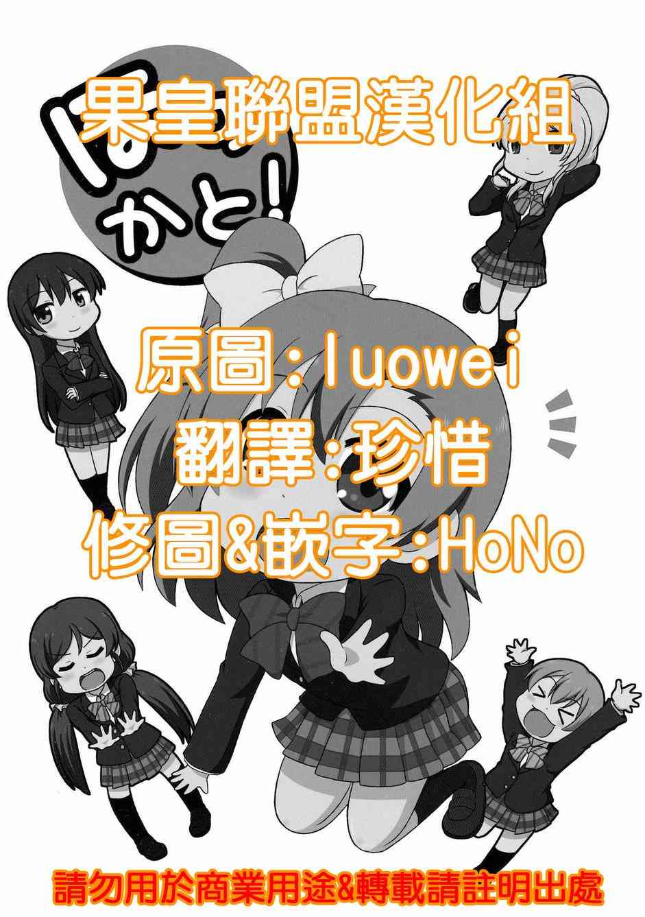 和穗乃果一起！0