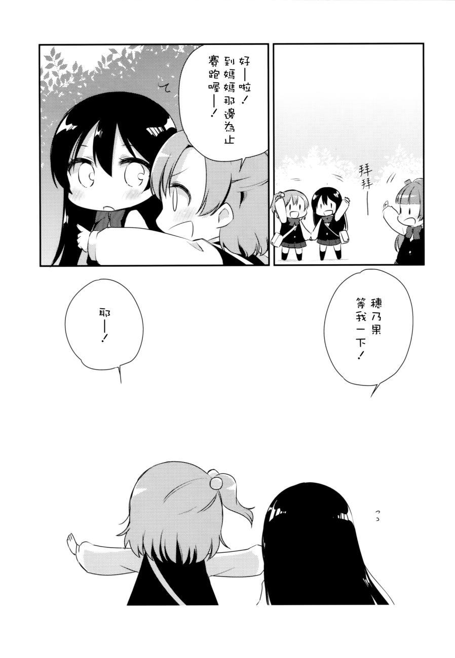 音乃木阪幼儿园4