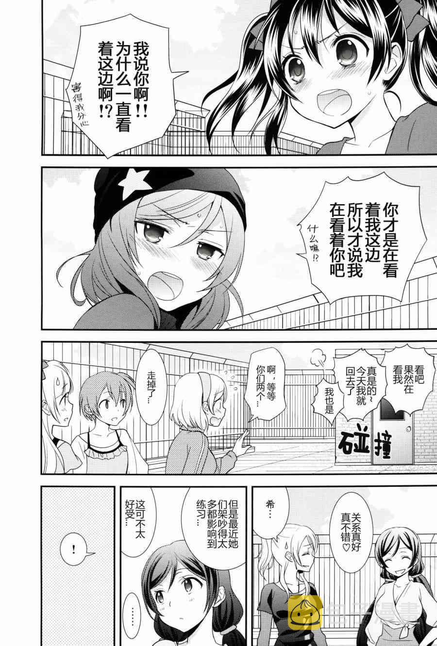 (C86)妮姬的幸福婚礼假日2