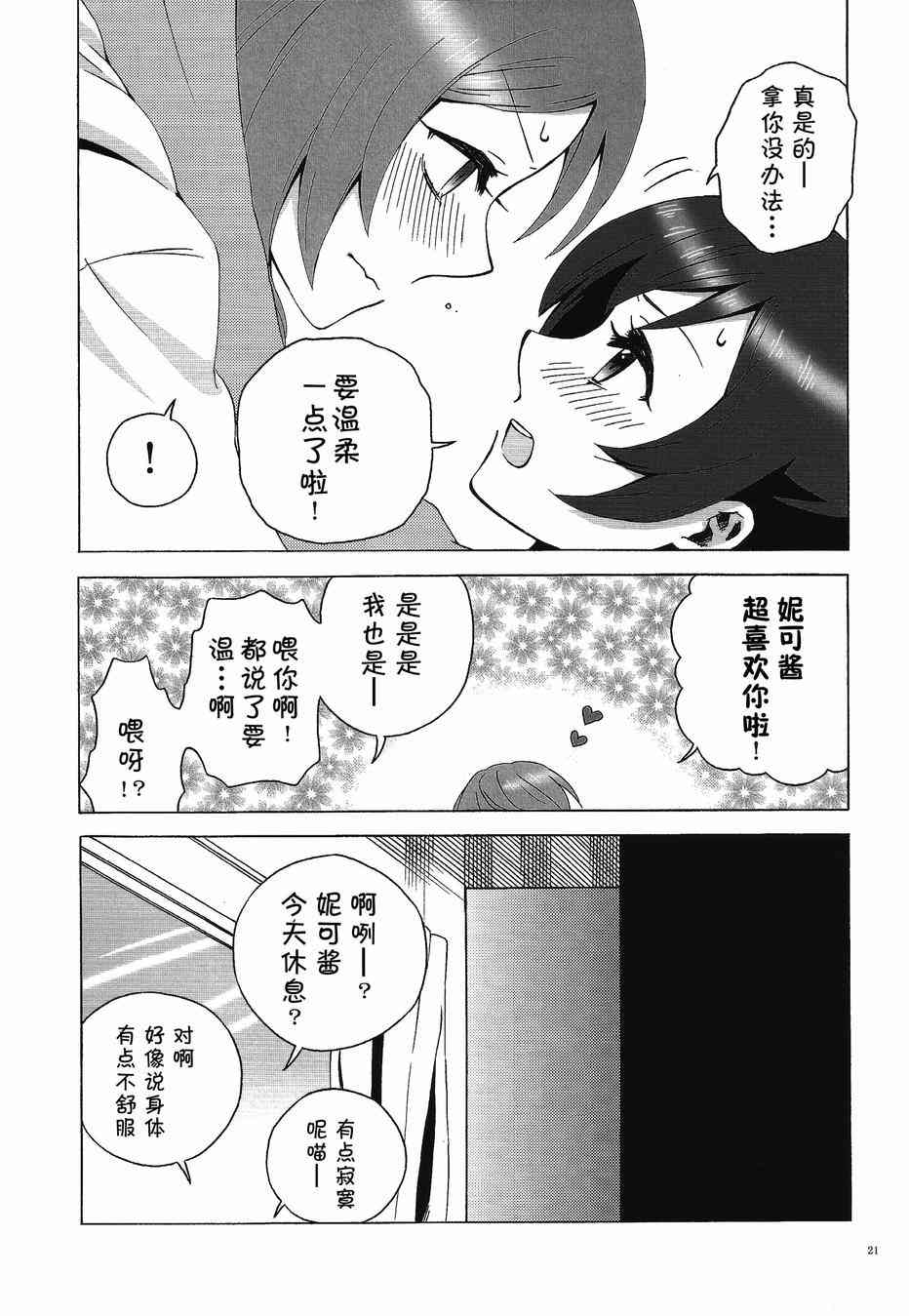 小巧、可爱与不舍0