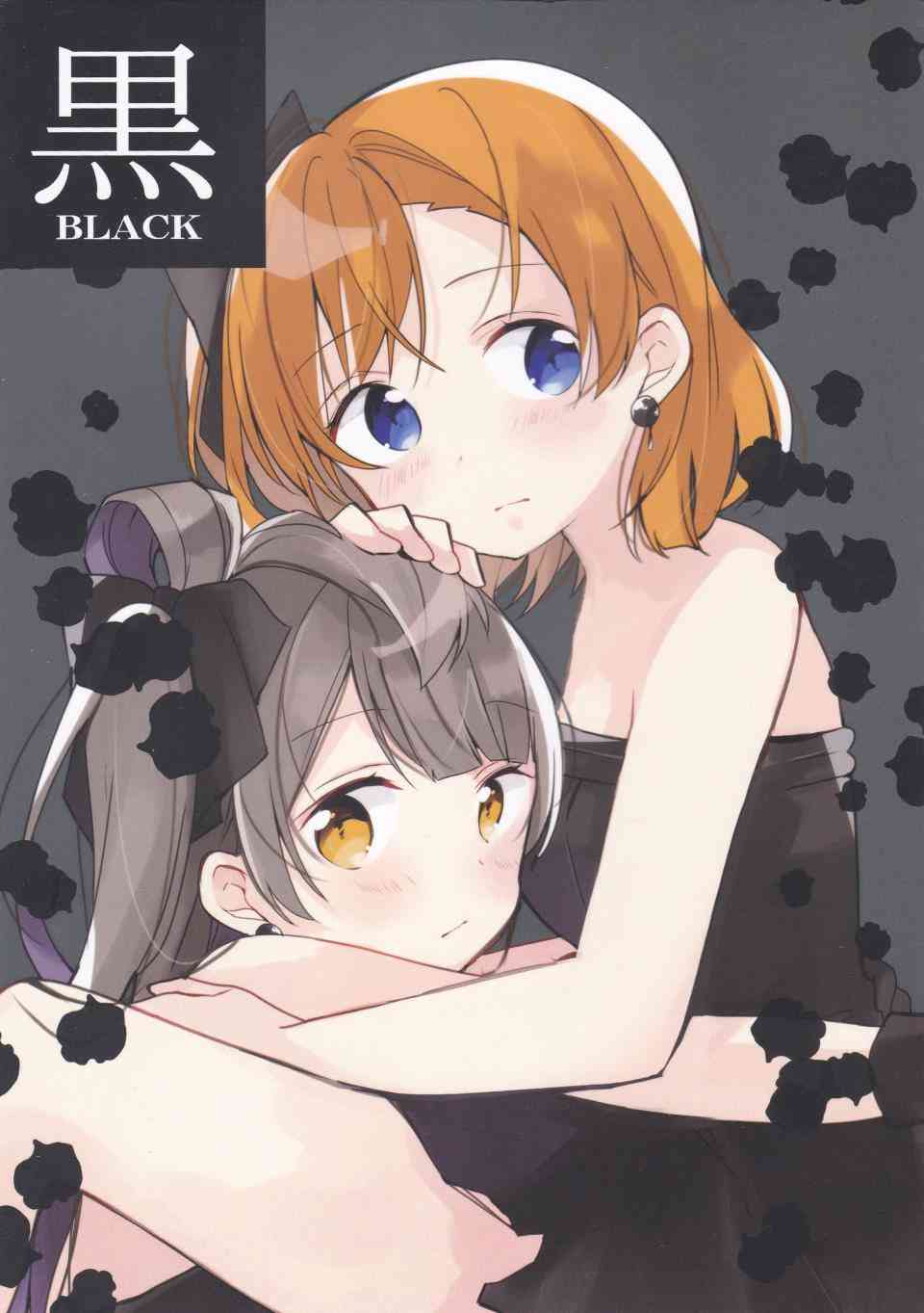 黑BLACK0