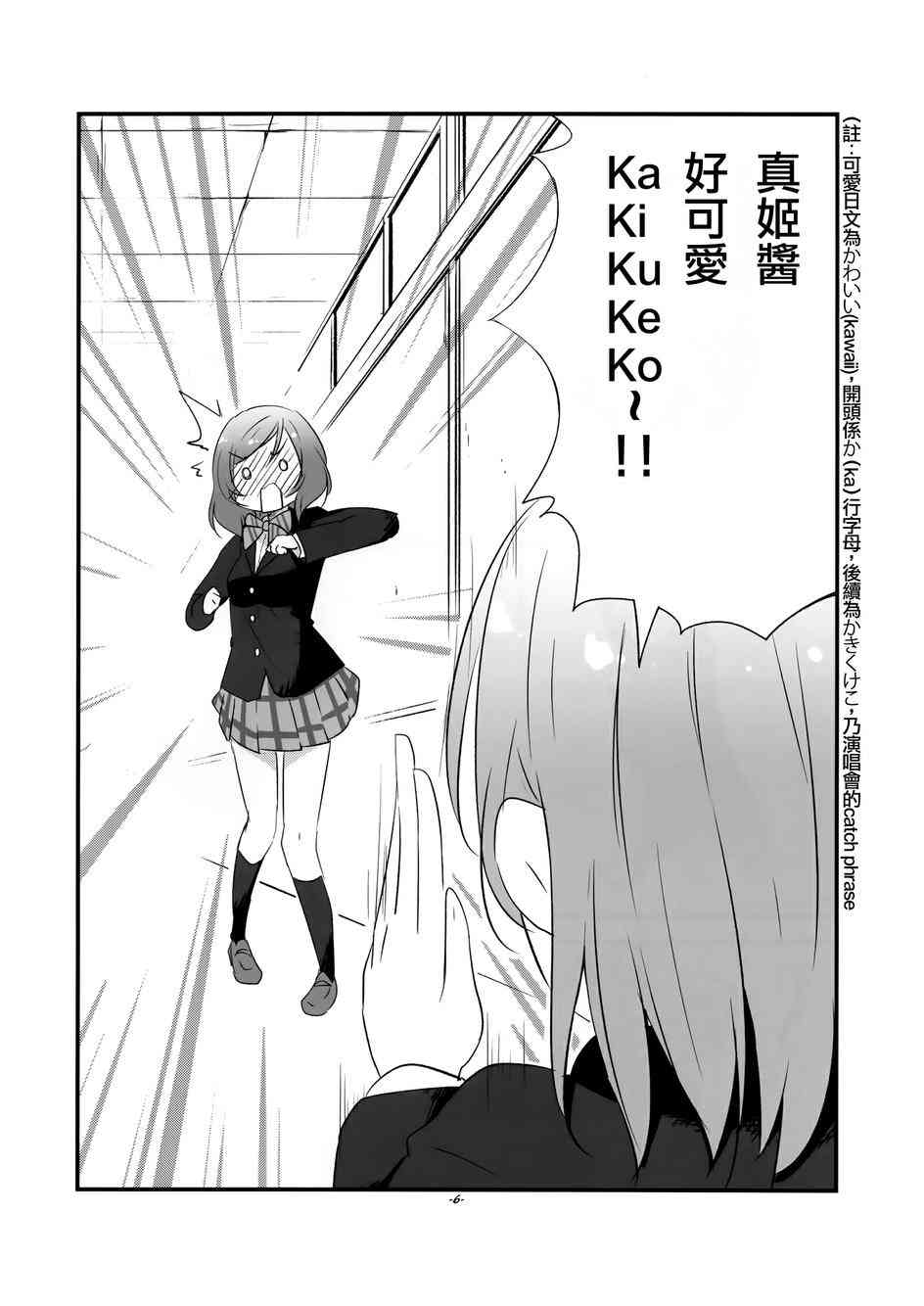 真姬酱好可爱kakikukeko4