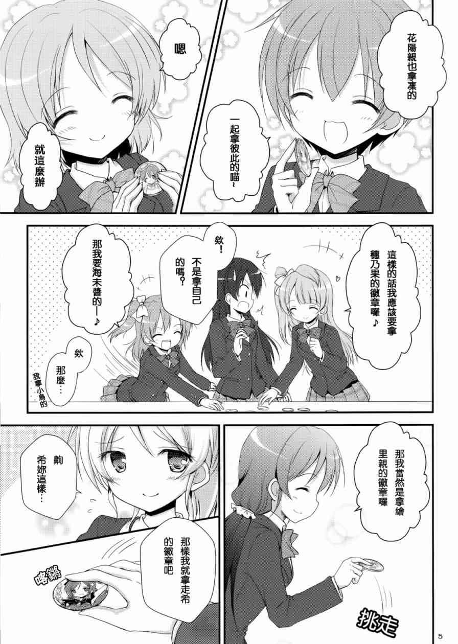 给我读读空气啦！3