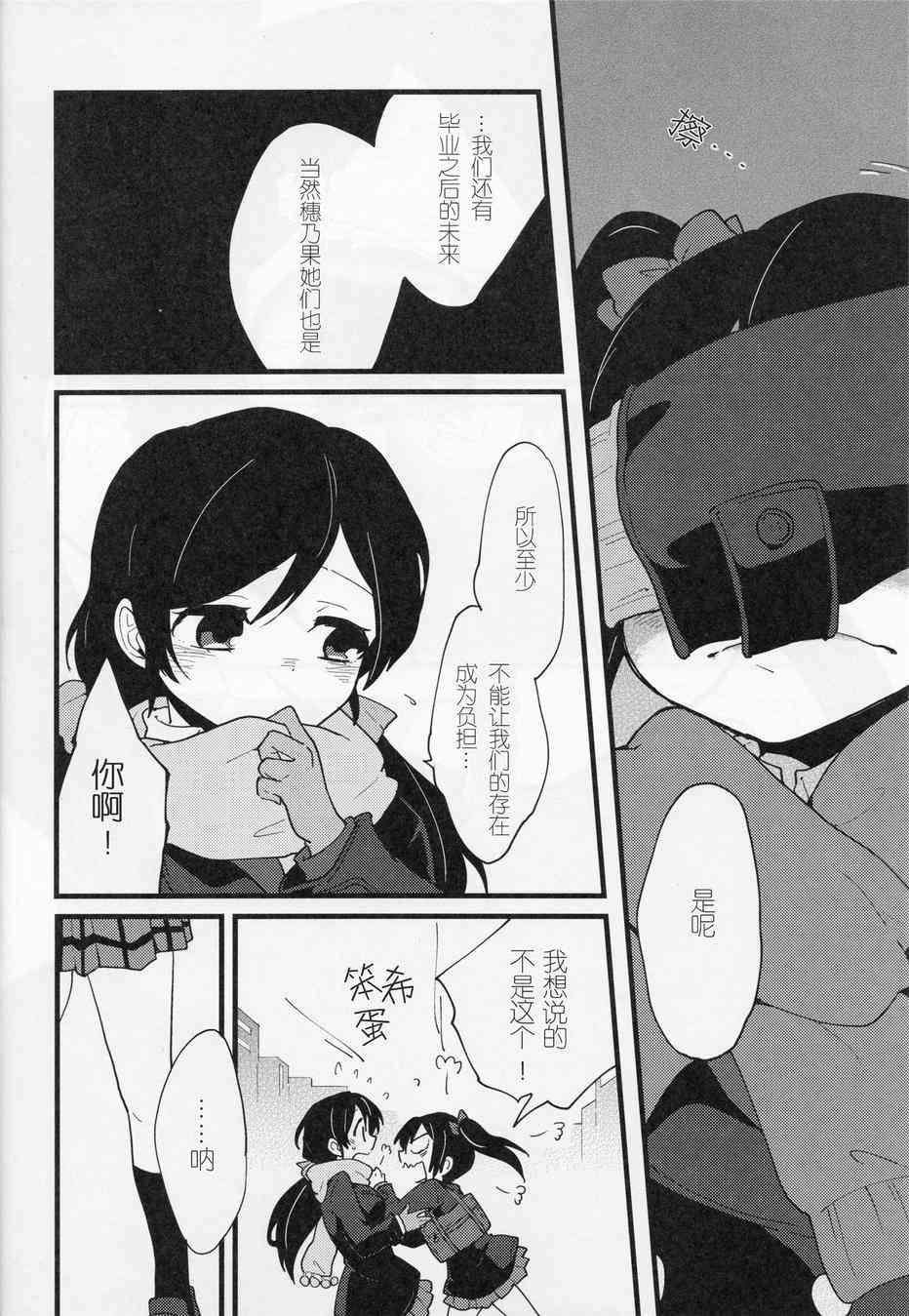 留下更多回忆1