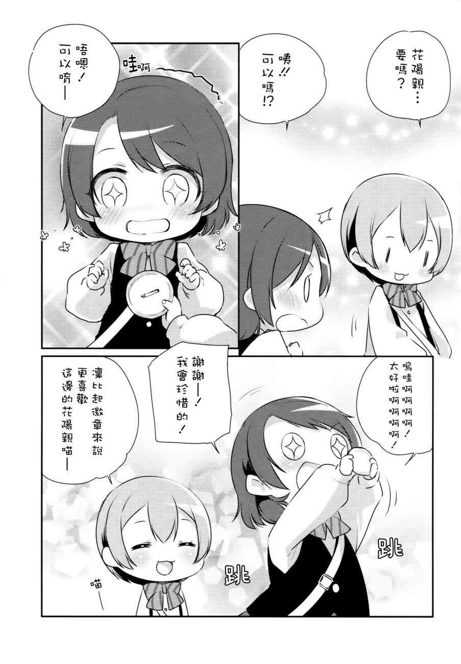 音乃木阪幼儿园2