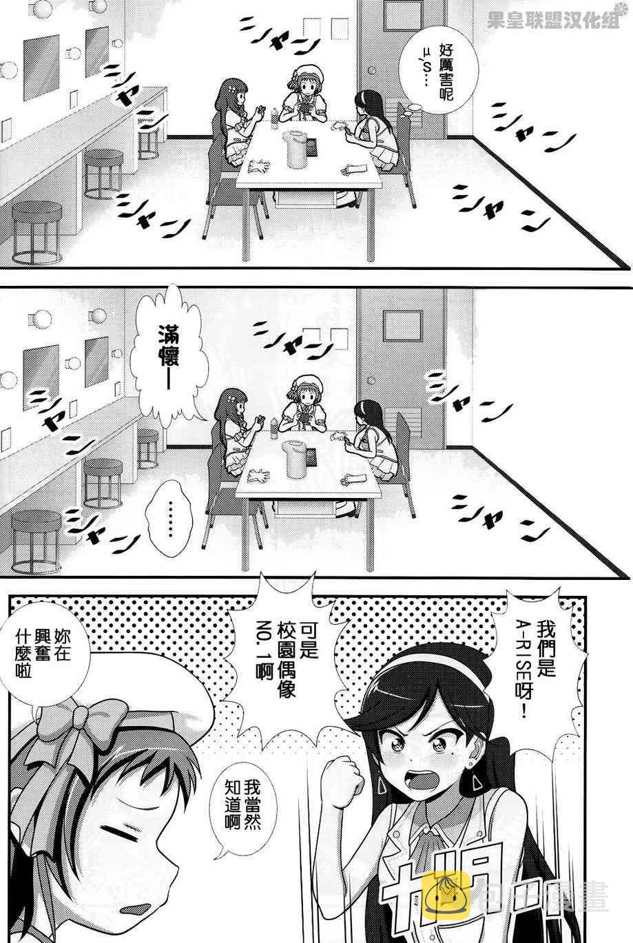 Love Live SIF1