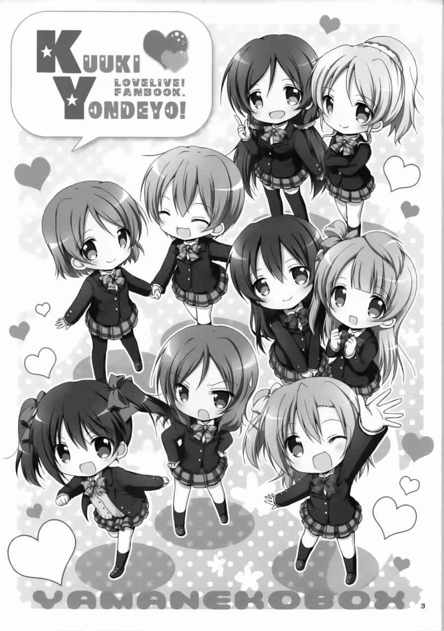 给我读读空气啦！1