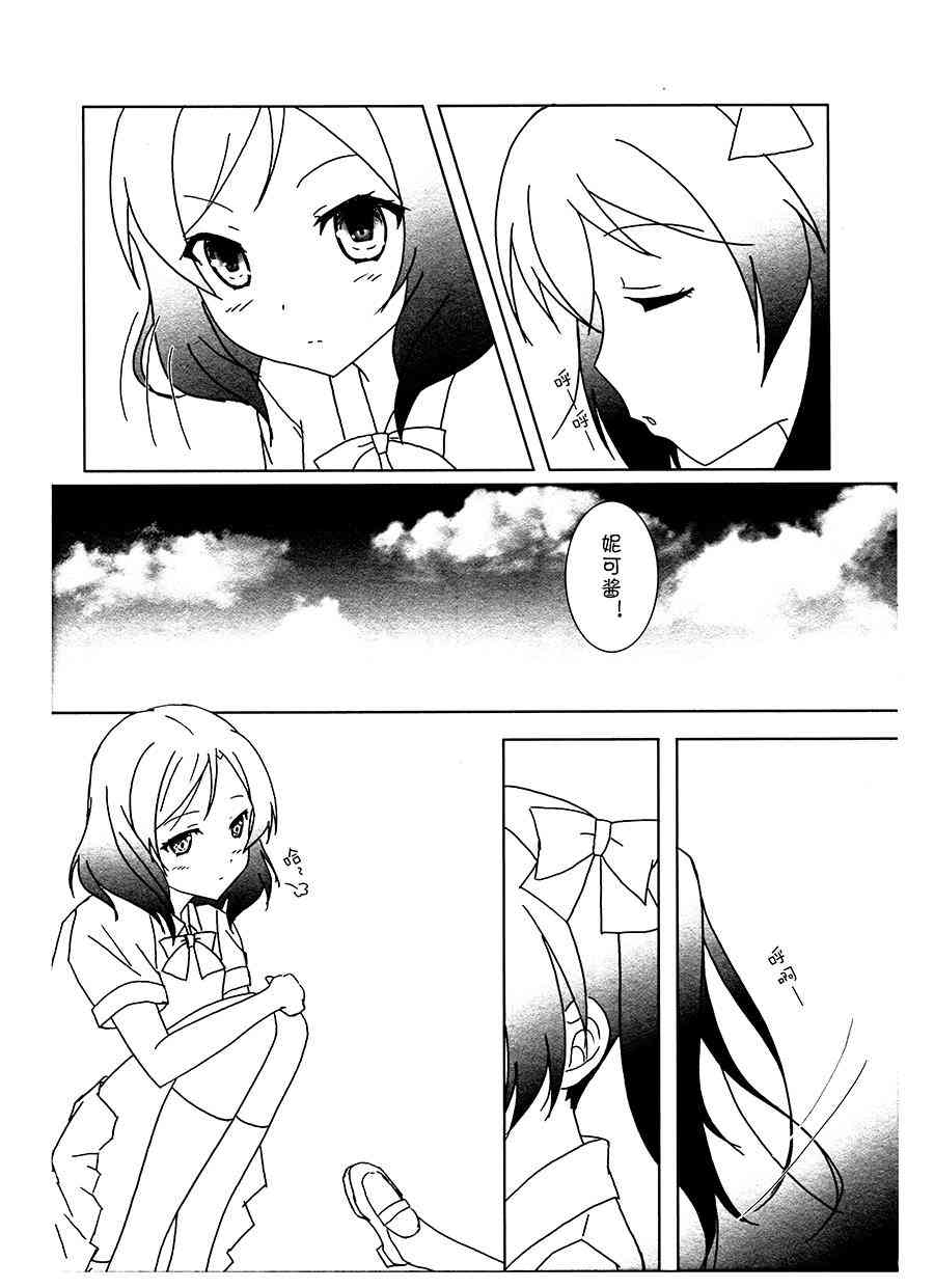 因为...（今天不会）第二次到来4