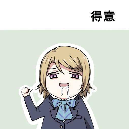 各种各样的表情2