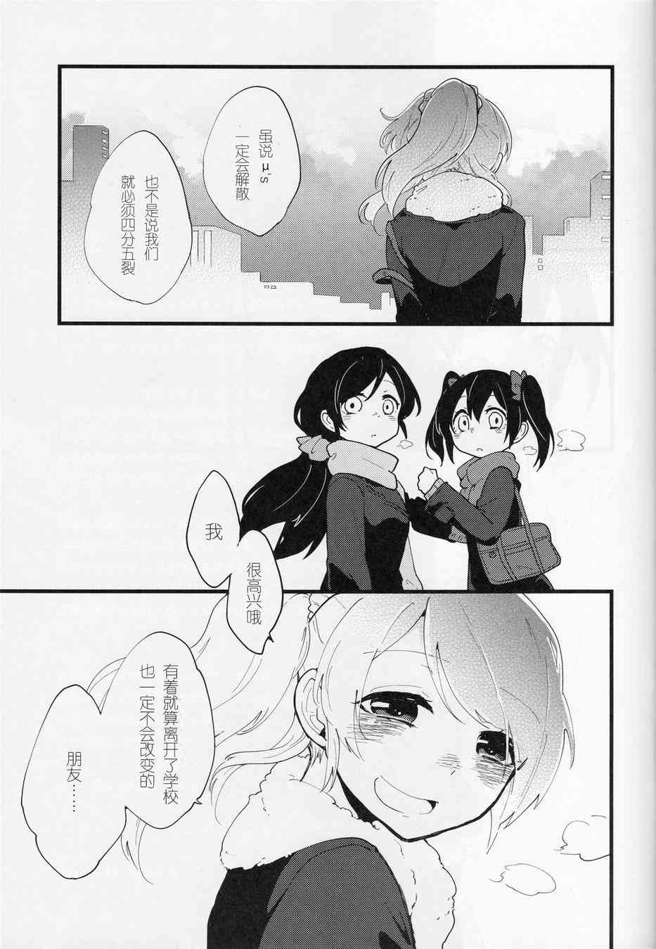 留下更多回忆2