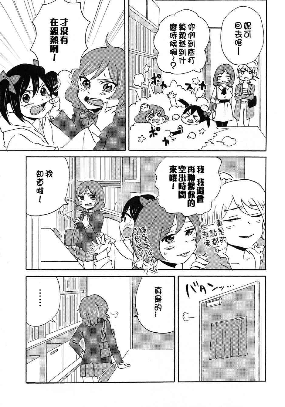 MMM-真姬酱 闷骚女 mamimumemo-3