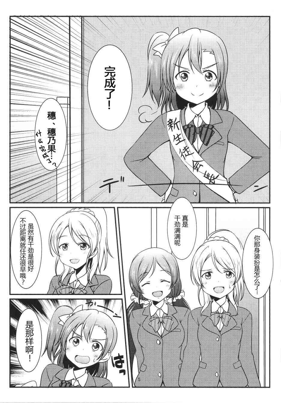 学生会的工作？4