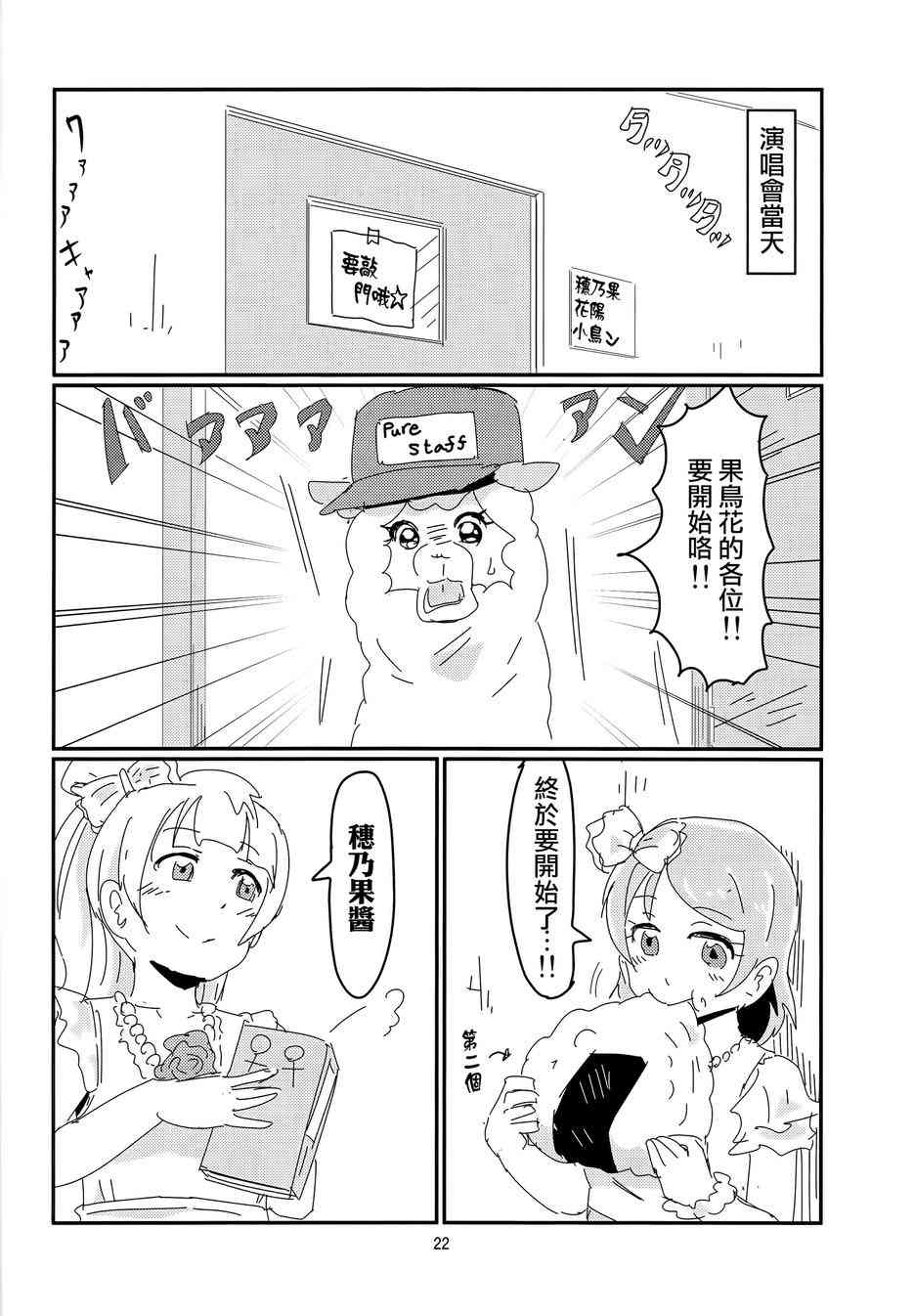 人类的纯洁少女计划2