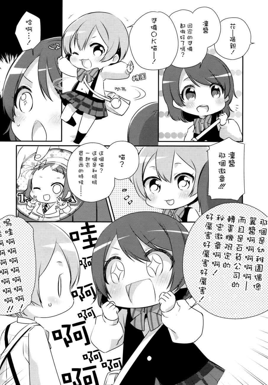 音乃木阪幼儿园1