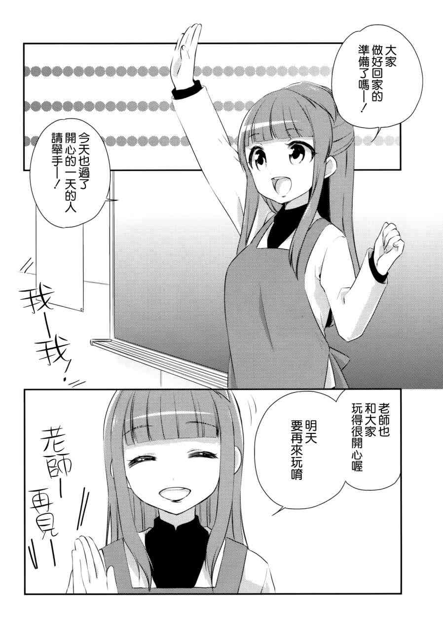 音乃木阪幼儿园3