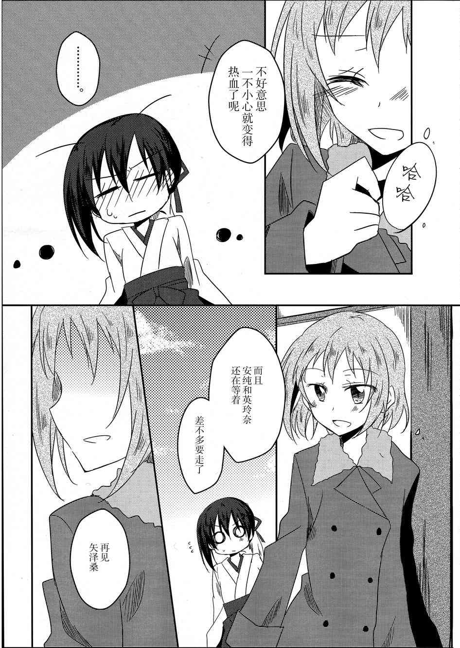 mira的呼应0