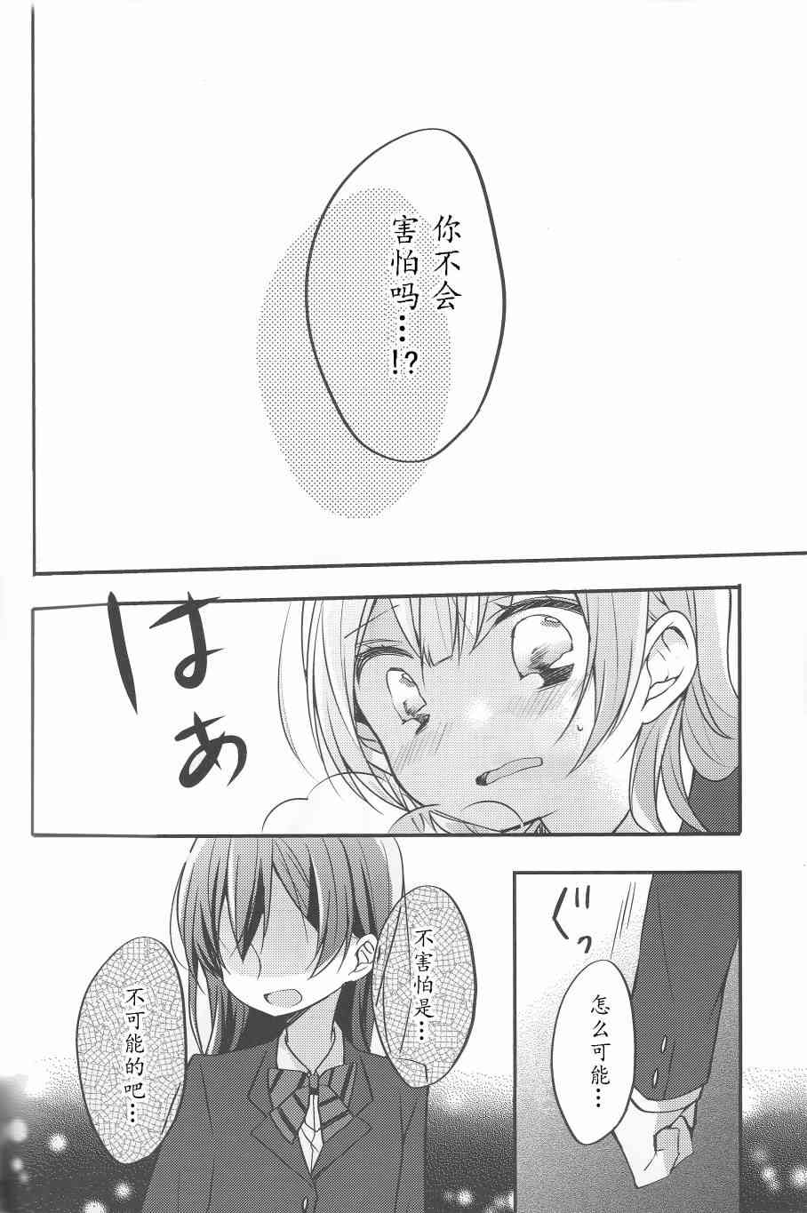为她献上的Linaria0