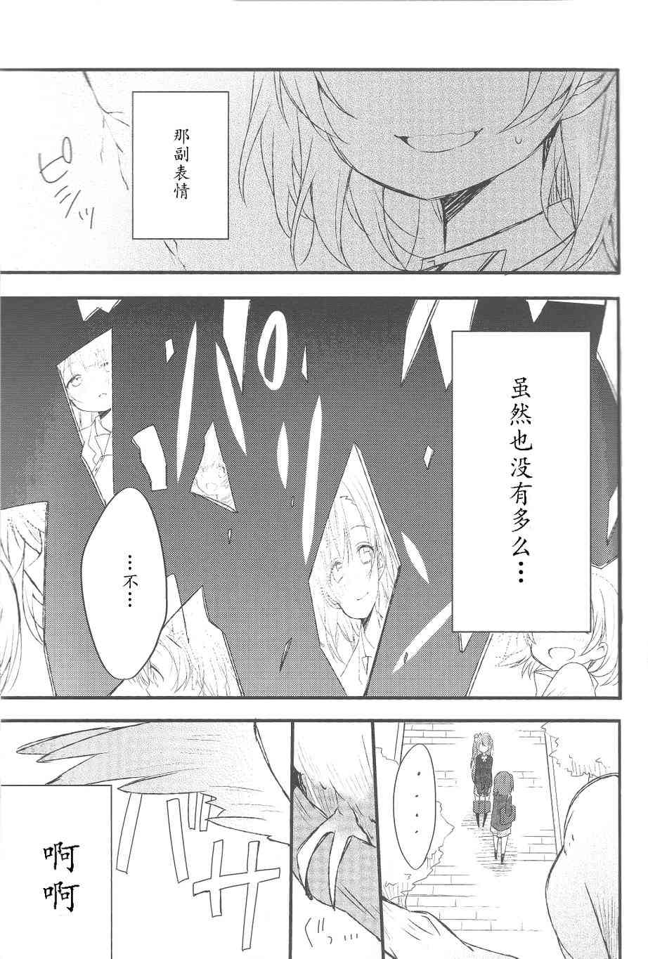 小鸟梦见之物1