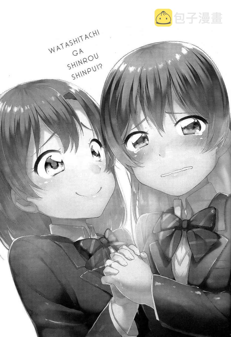 我们是新婚夫妇1