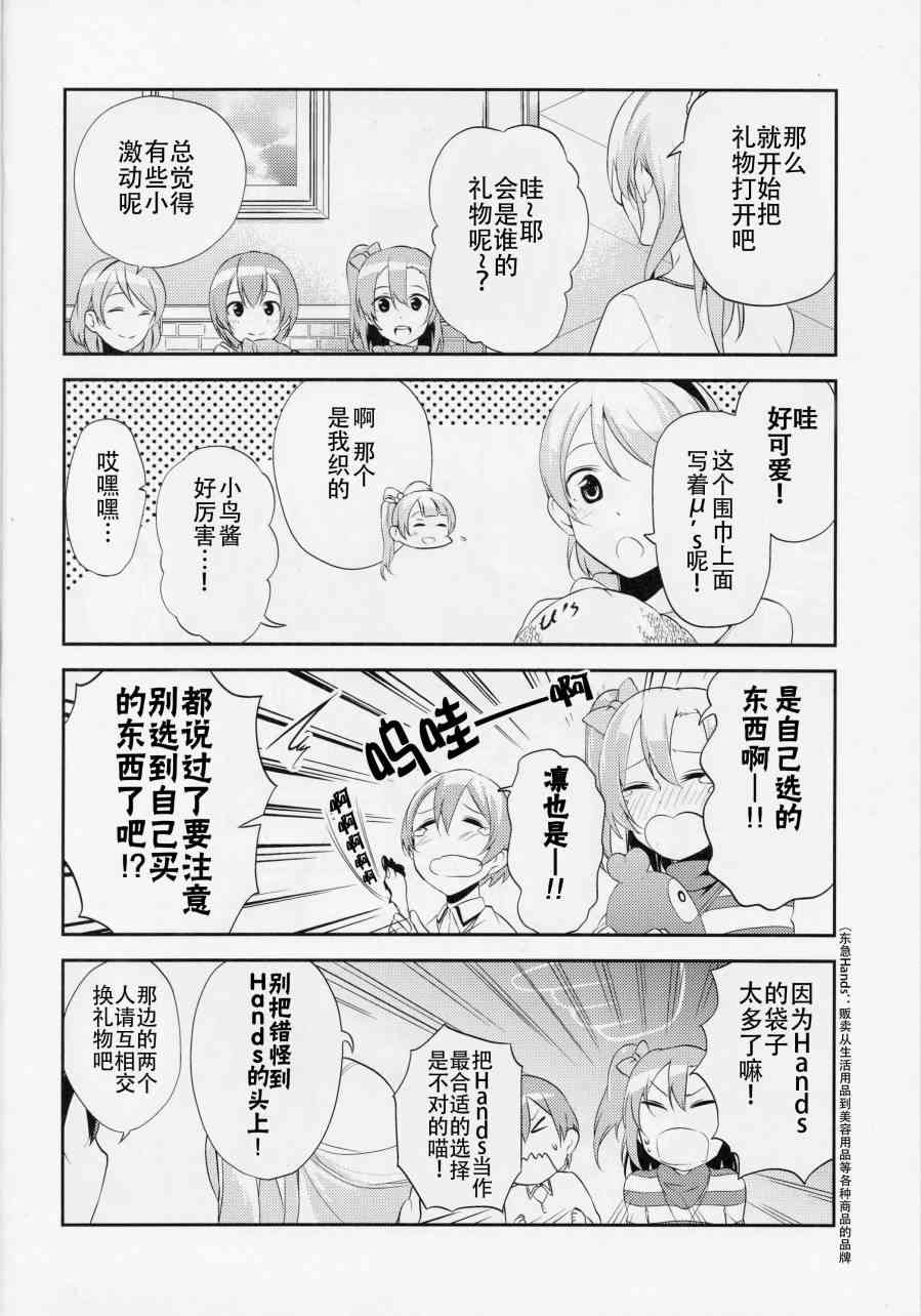 (C87)那样不是会被误会吗…？0