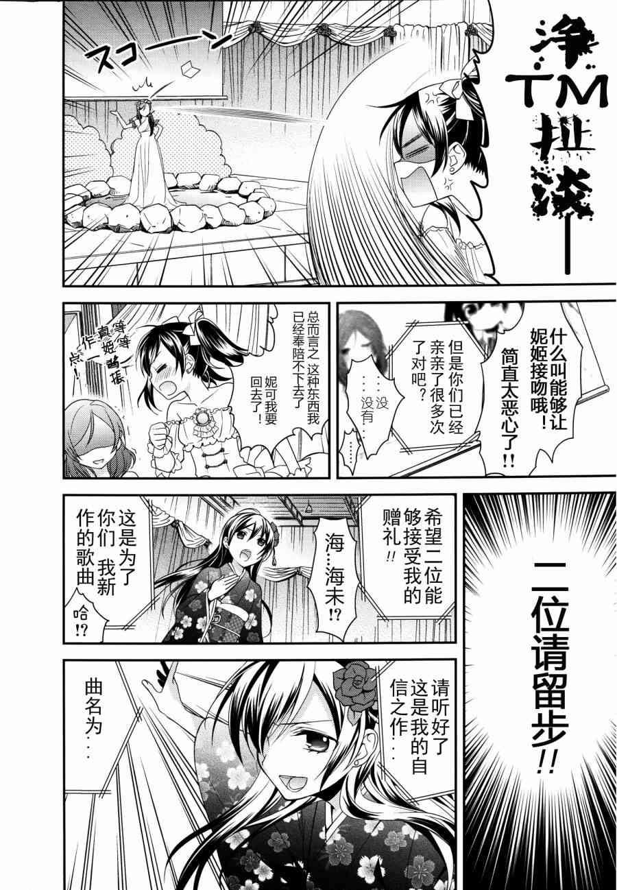 (C86)妮姬的幸福婚礼假日2