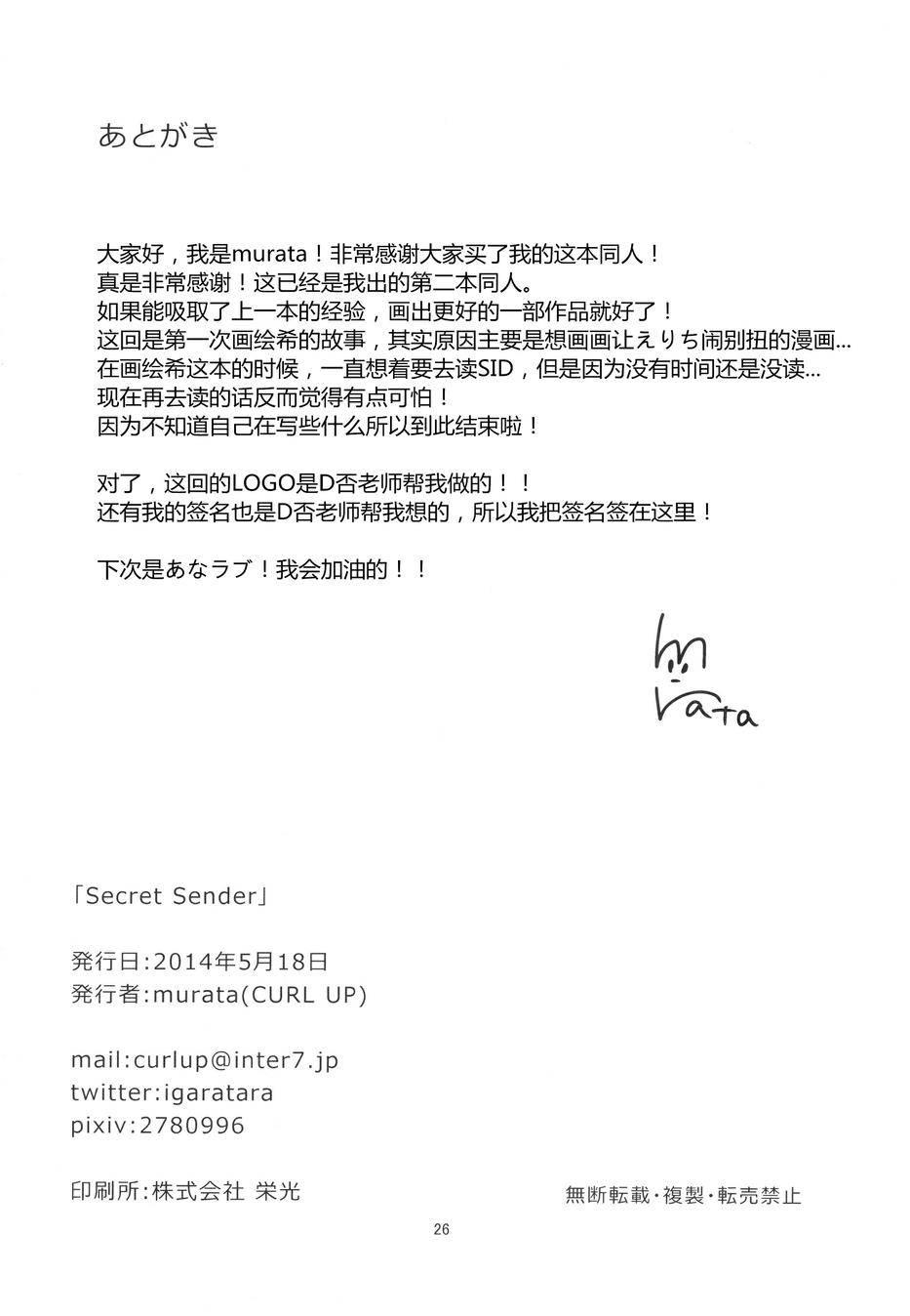 匿名情书4