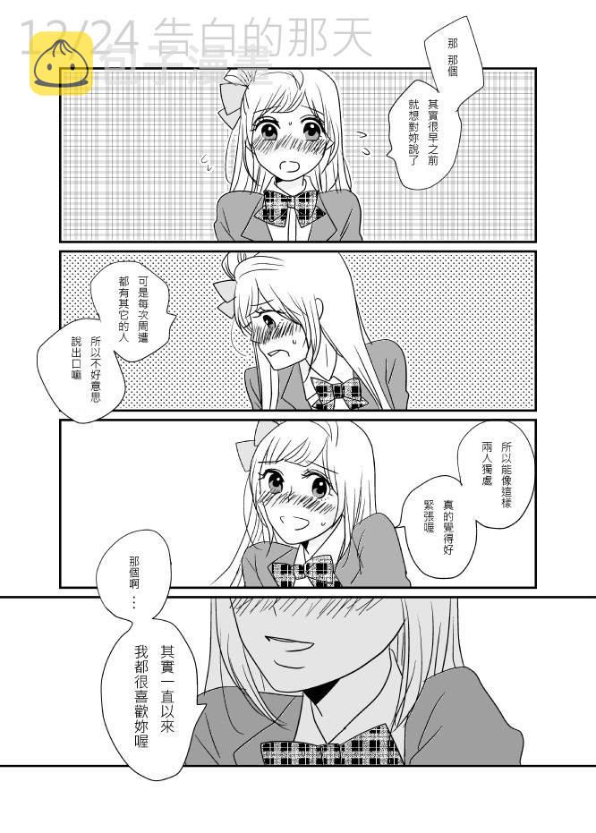 海鸟末途后篇4