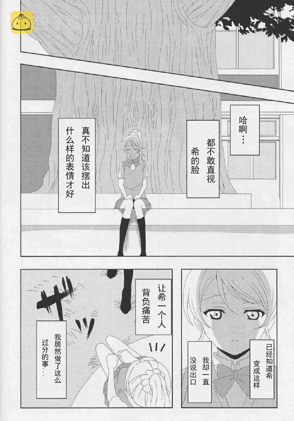 笑颜的假面0