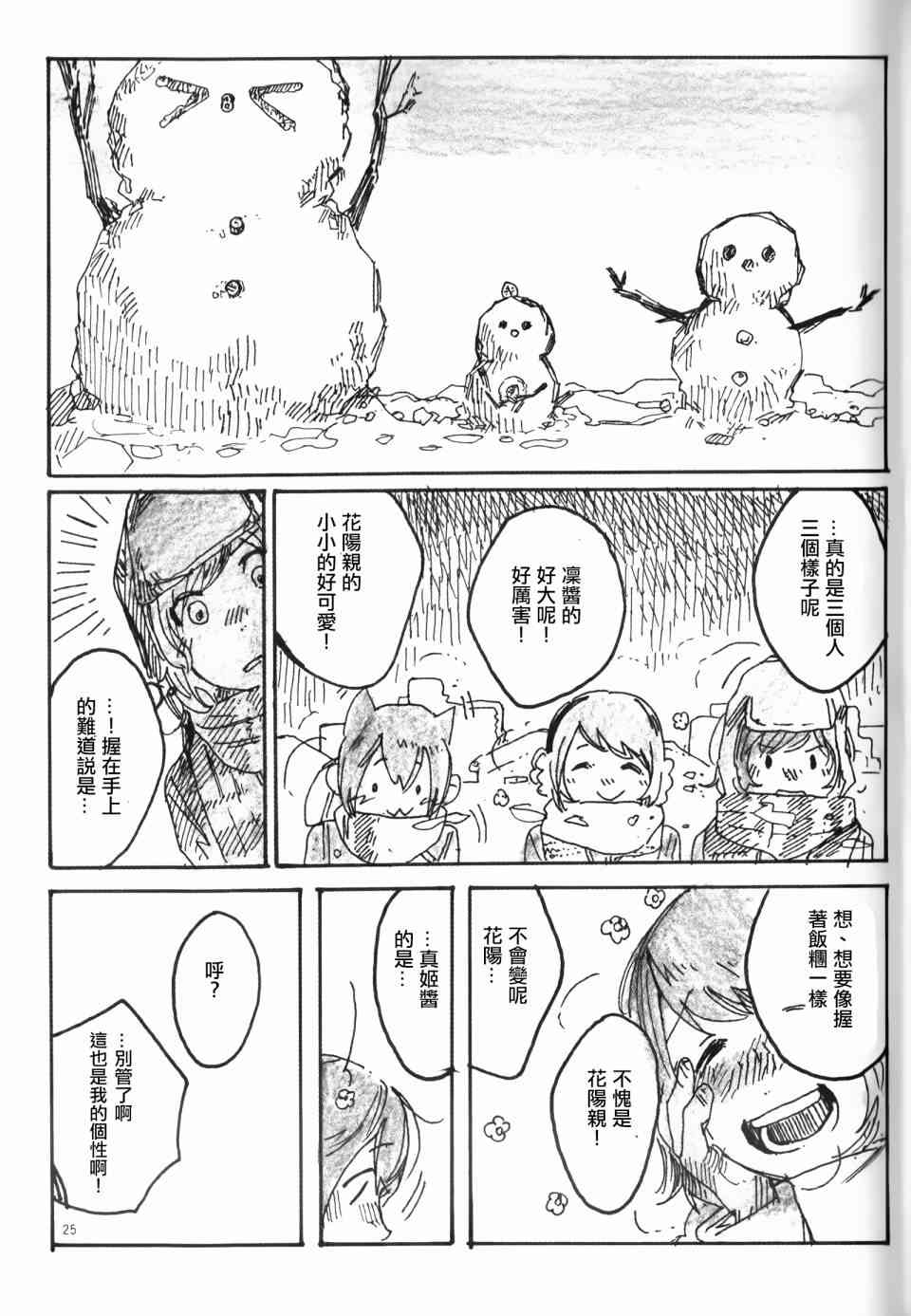 Snow, Snow, Snow!3