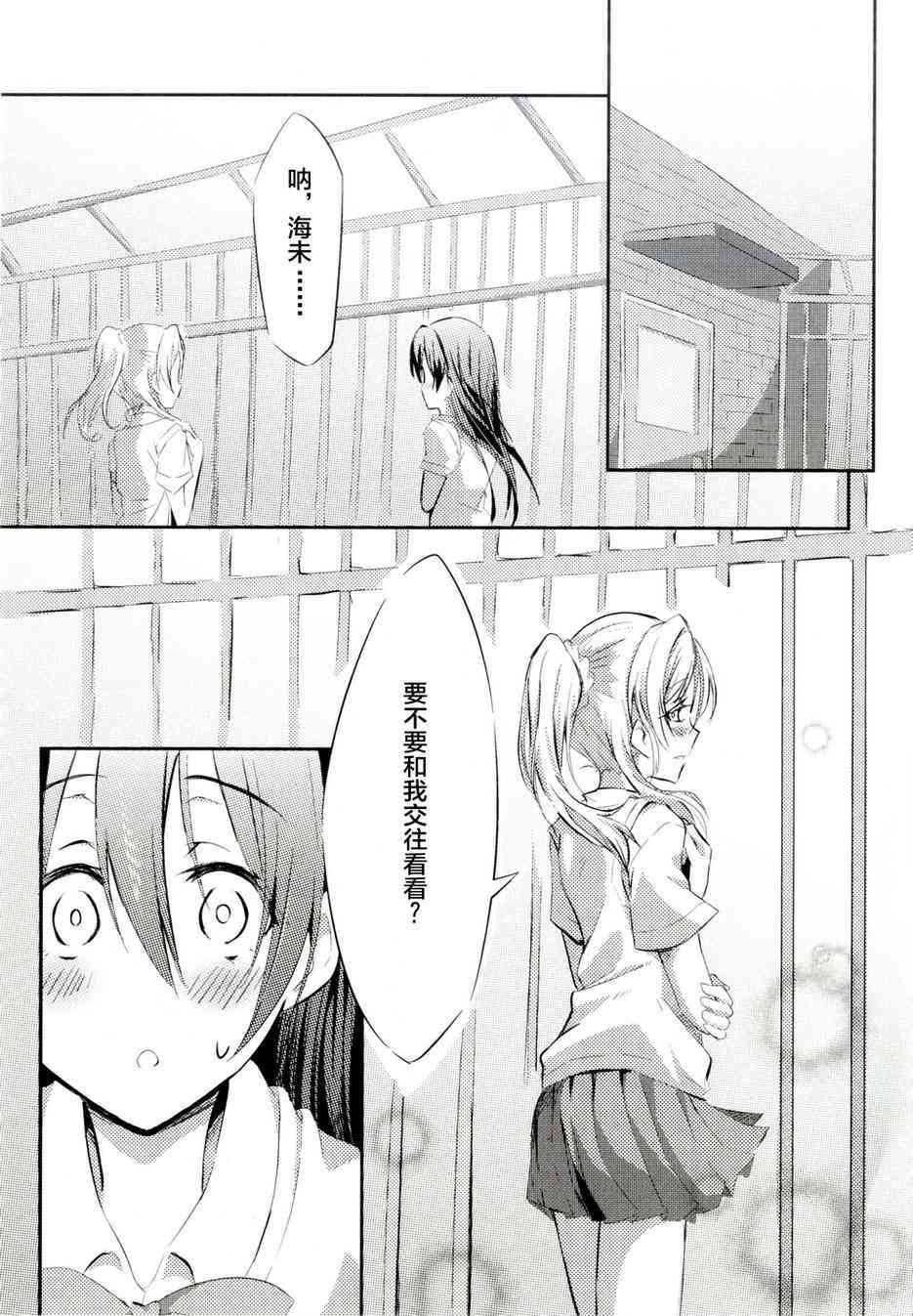 以漫步般的速度-Andante-3