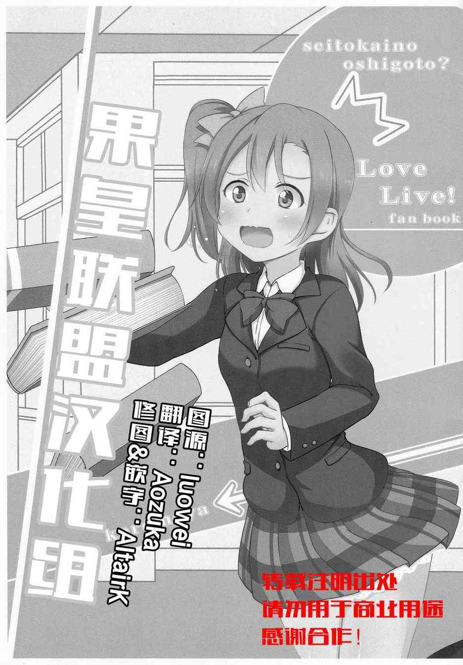 学生会的工作？2