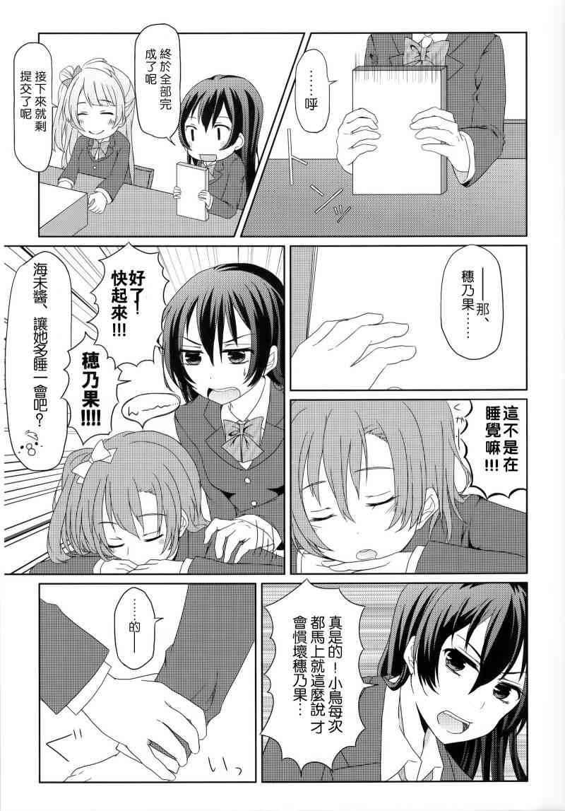 海鸟忍耐大会~秋季会场~3