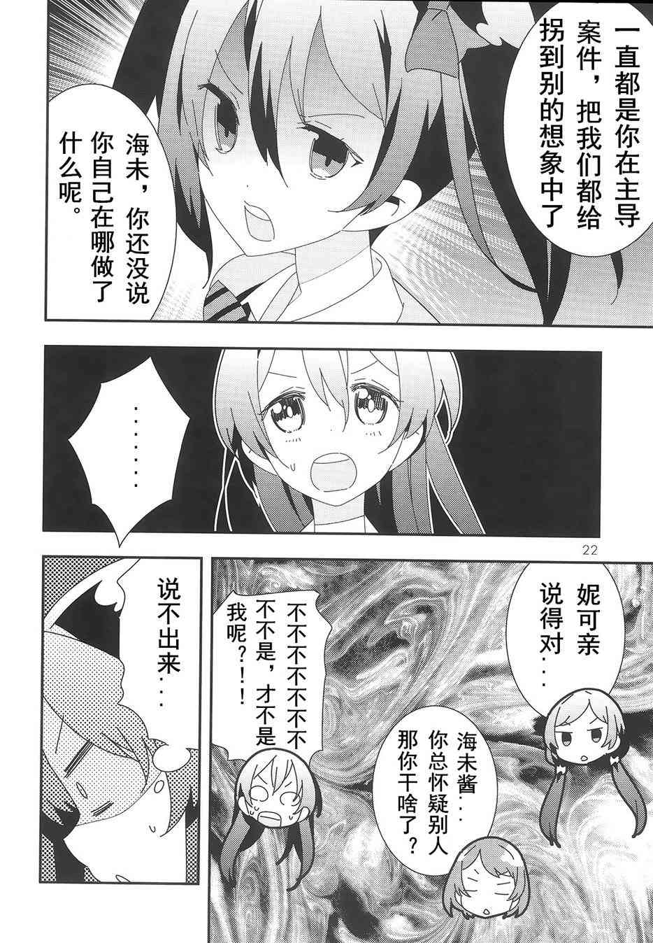 音乃木阪学园杀人事件0