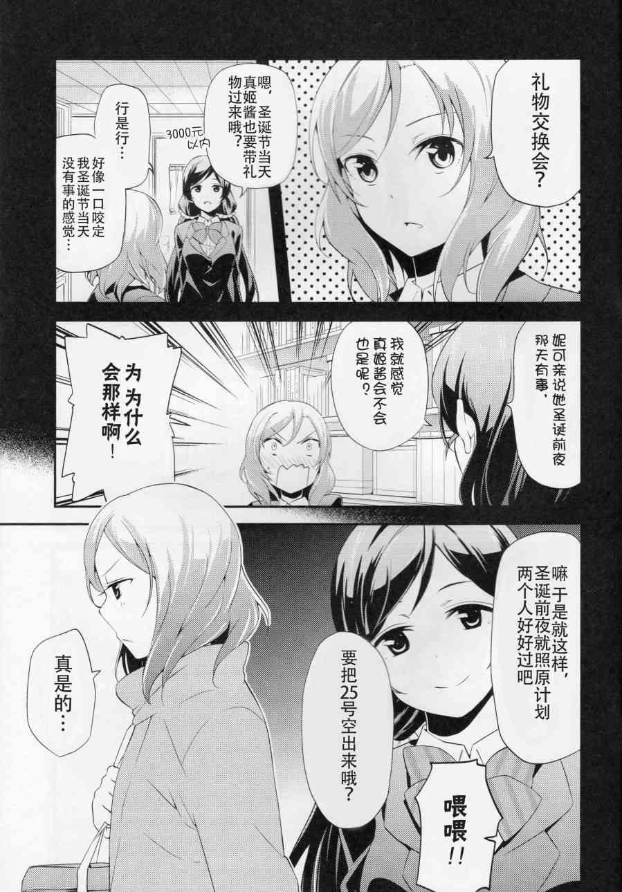 (C87)那样不是会被误会吗…？3