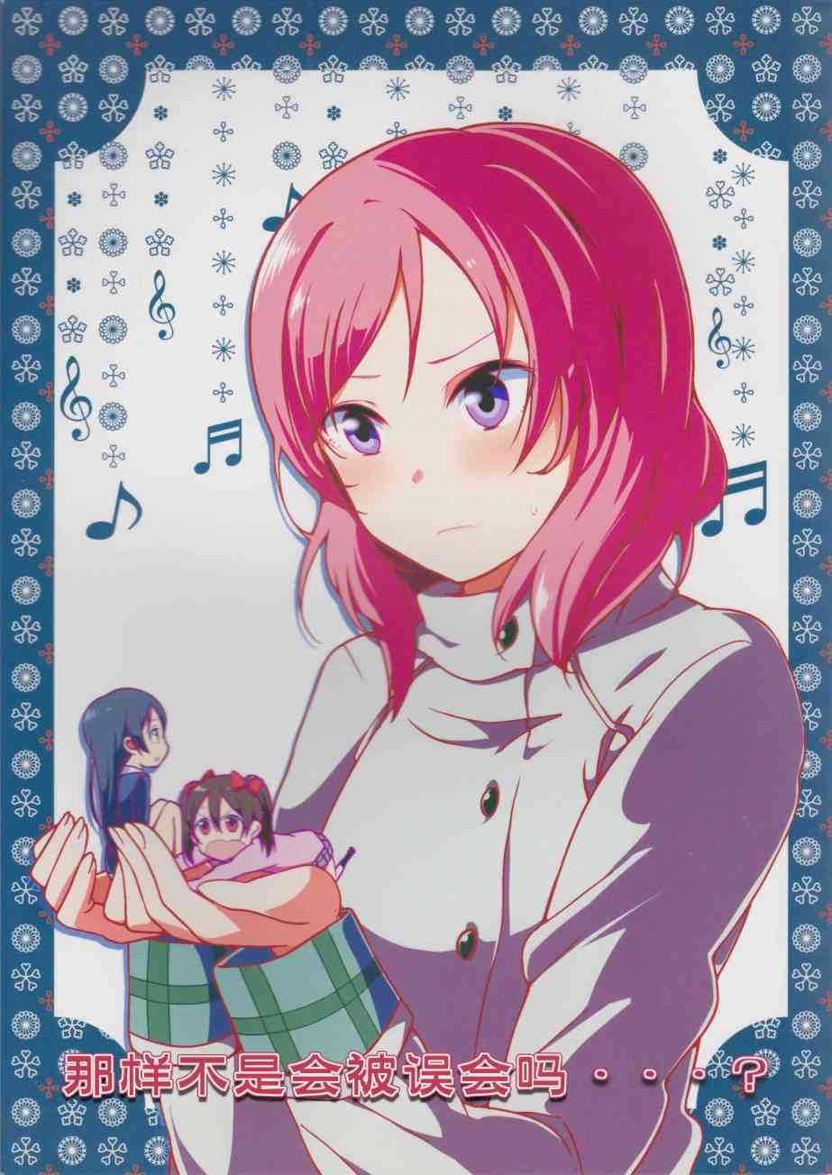 (C87)那样不是会被误会吗…？0