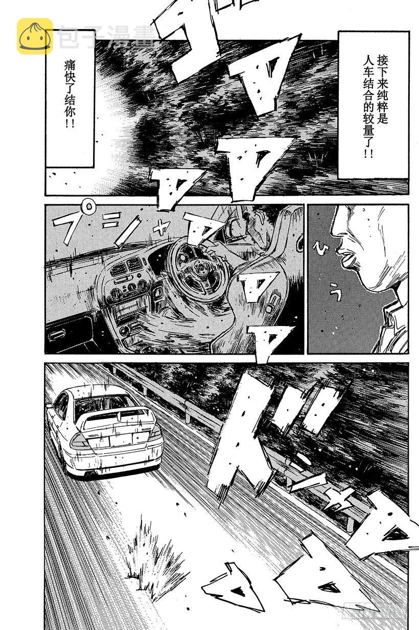 Vol.90 低速弯道的陷阱4
