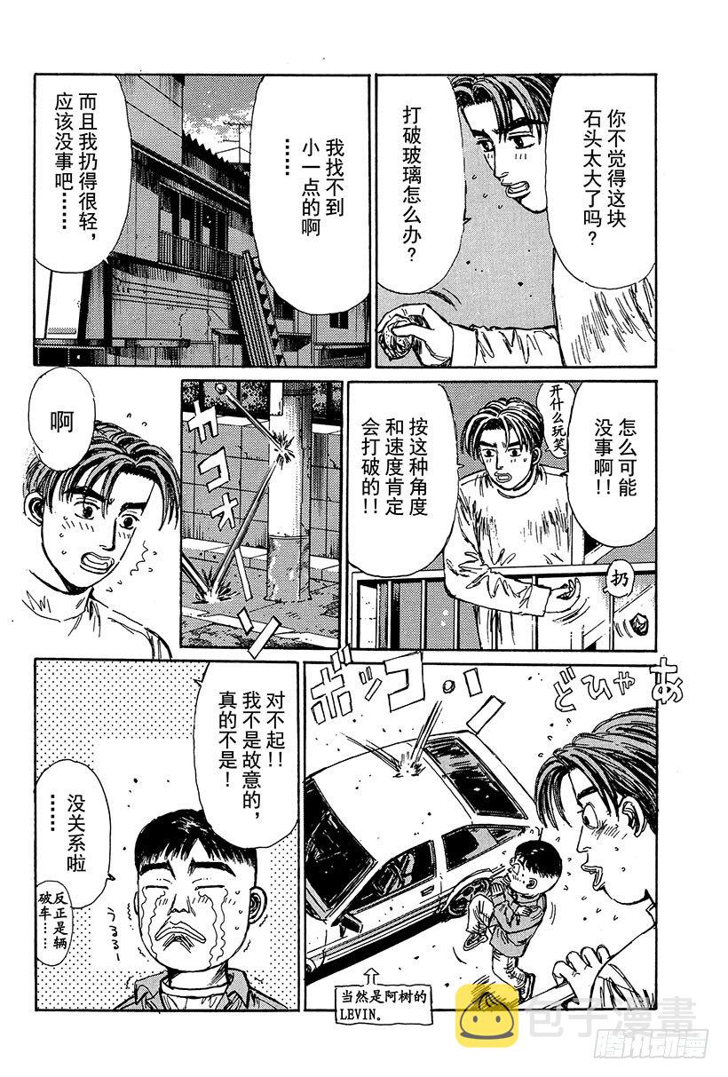 Vol.110 命运的对决 再现3