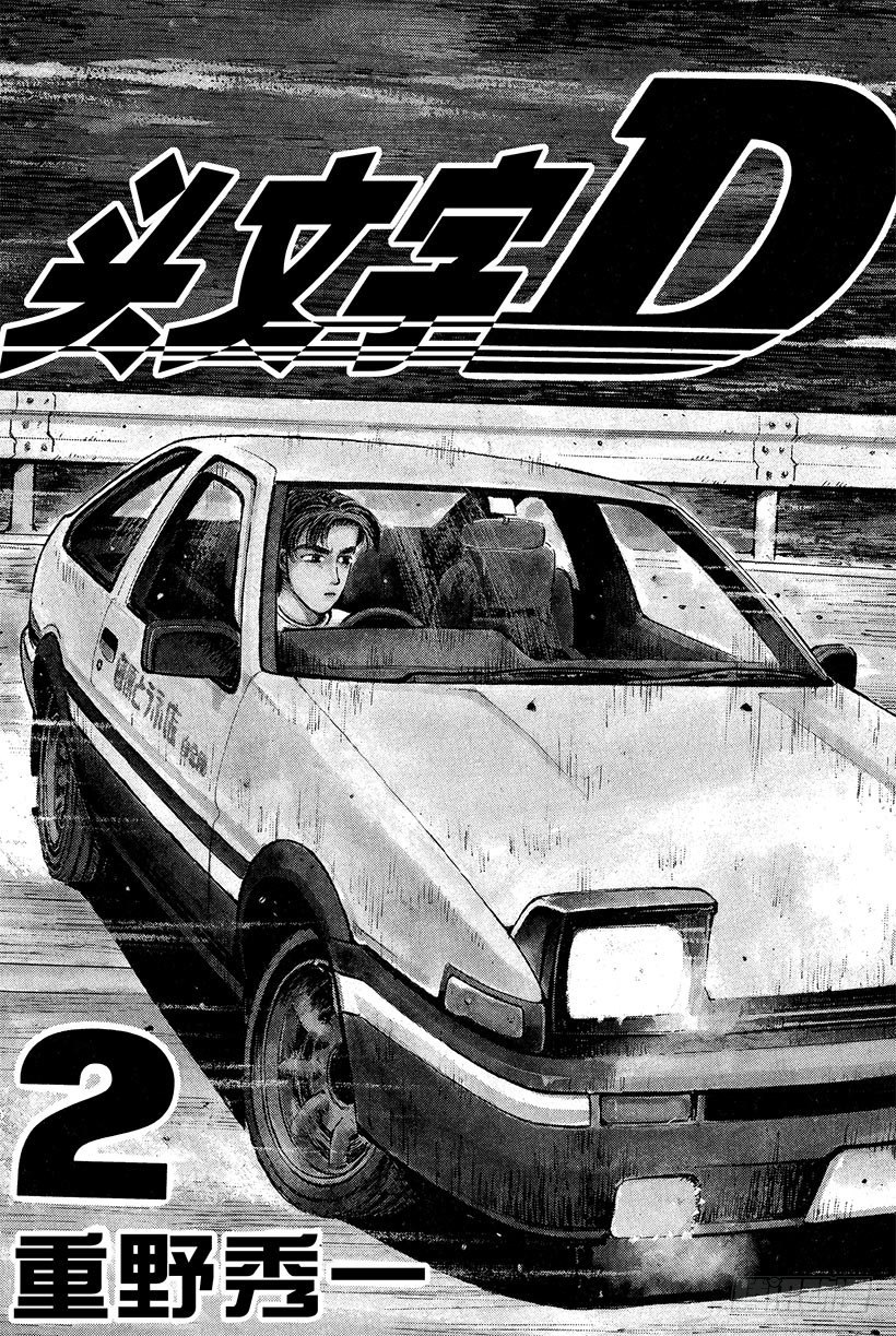 Vol.11  拓海！！电光火石1