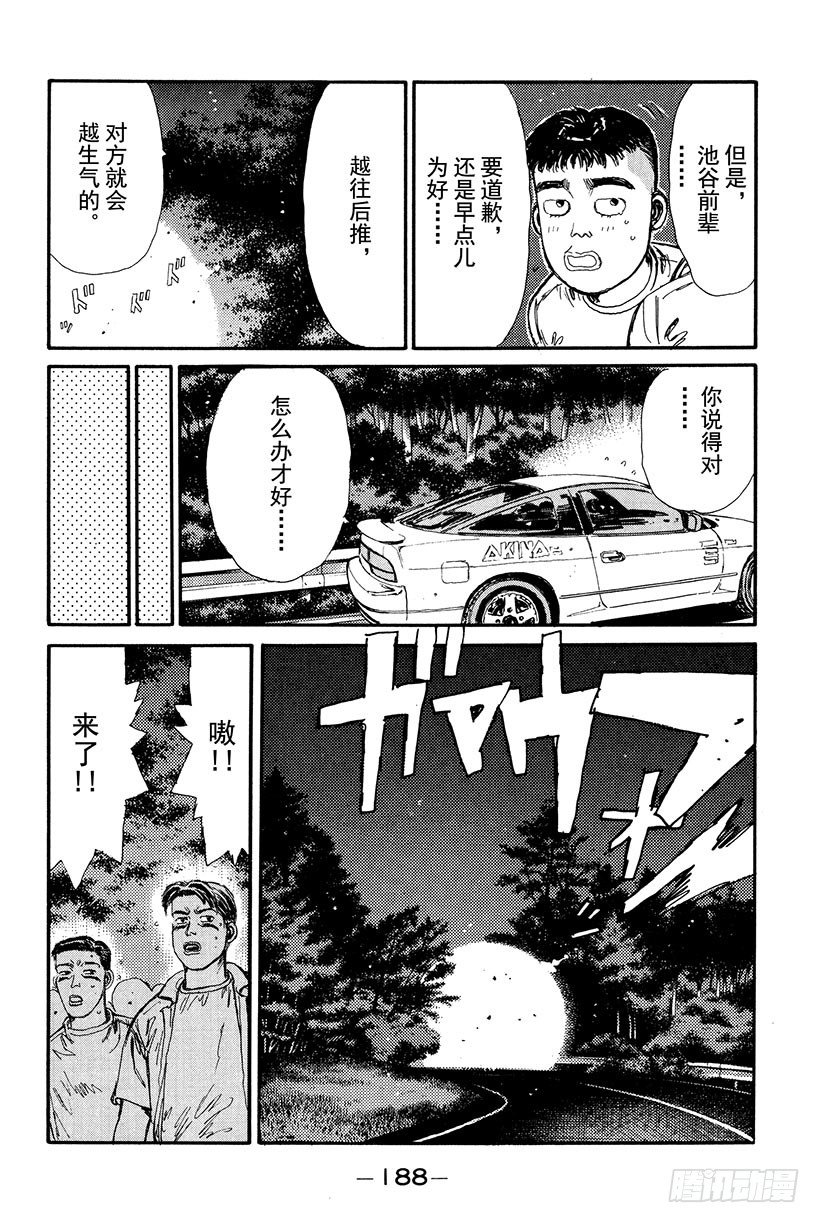 Vol.20 笨蛋老爸，还我863