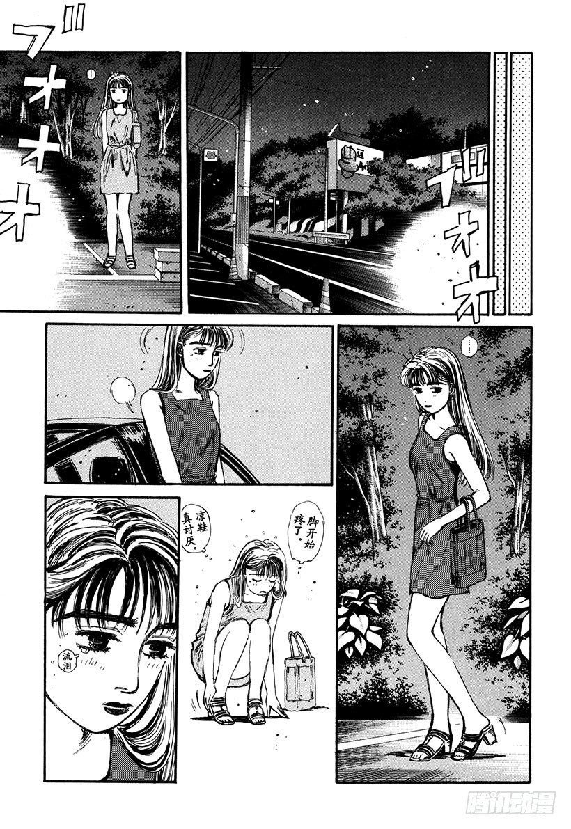 Vol.64 夏末之恋终结（？）4